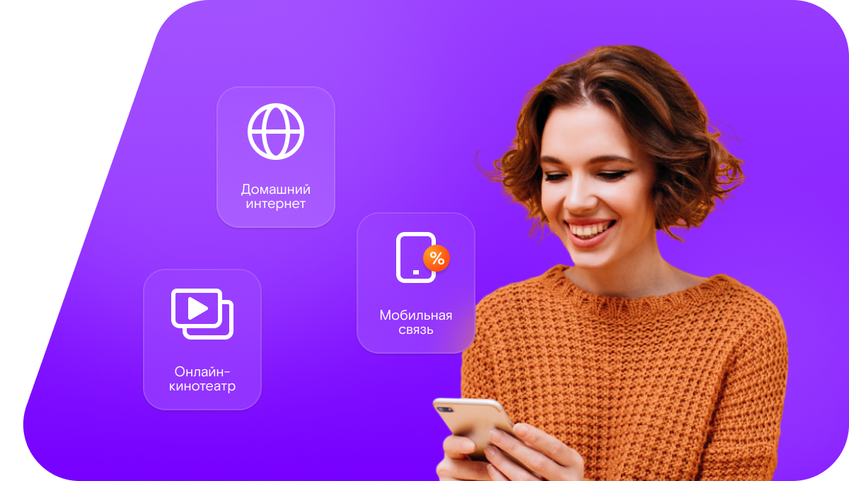 Промо-тарифы Ростелеком в&nbsp;посёлок Взлётный (Саратовская область)